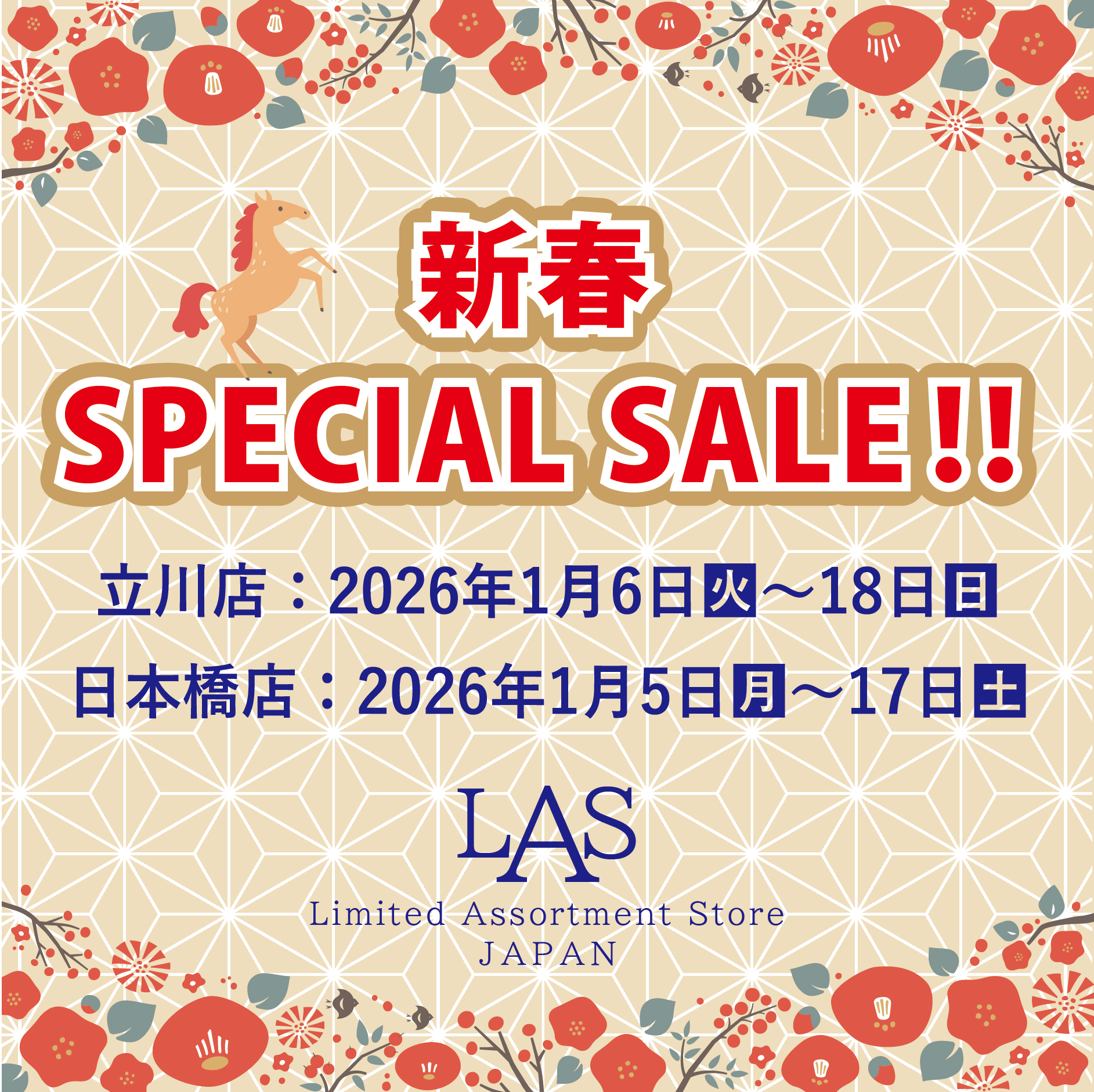 新春スペシャルセール2026 - LAS JAPAN 短納期・日本製オーダーシャツ